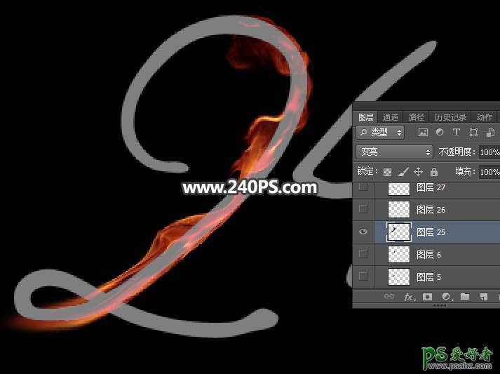 学习用PS变形工具制作漂亮的火苗艺术字，细腻的小火苗字体