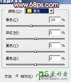 PS调色教程：给金发欧美人物照片调出甜美效果