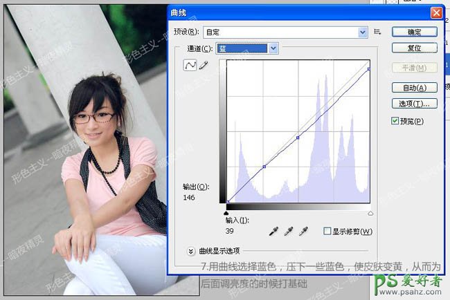 photoshop给清纯的大学生少女照调出朦胧的色彩