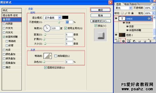 photoshop打造折射光照效果的文字特效实例