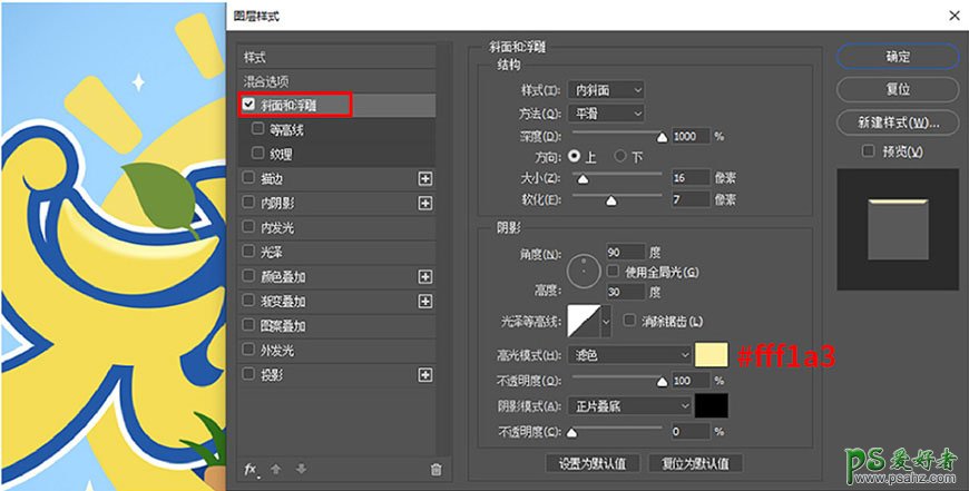 Photoshop设计可爱的广告艺术文字，金色手绘字，立体艺术字效。