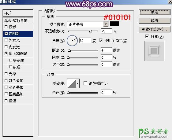 PS新年艺术字制作教程：设计一款时尚大气的紫色水晶霓虹灯字体