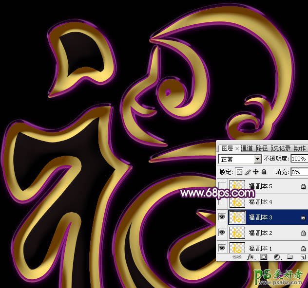 PS猴年艺术字制作教程：设计一款胖娃娃可爱的猴年金色质感福字
