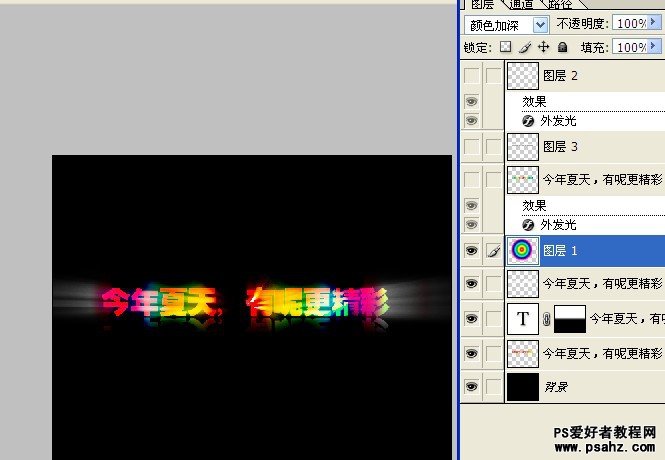 PS文字特效：设计梦幻七彩光斑字效果