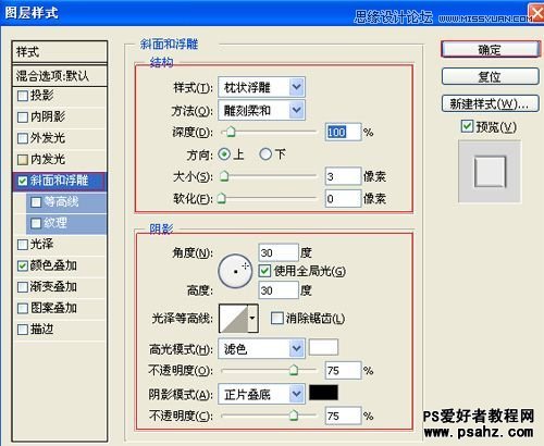 photoshop打造冰冷的硬金属文字效果教程