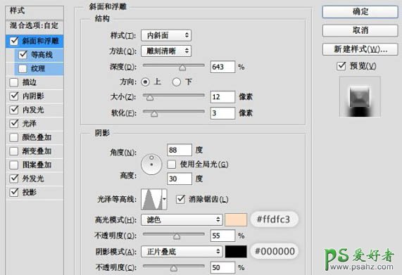 PS立体字制作教程：设计立体沙金效果的艺术字，复古金属纹理立体