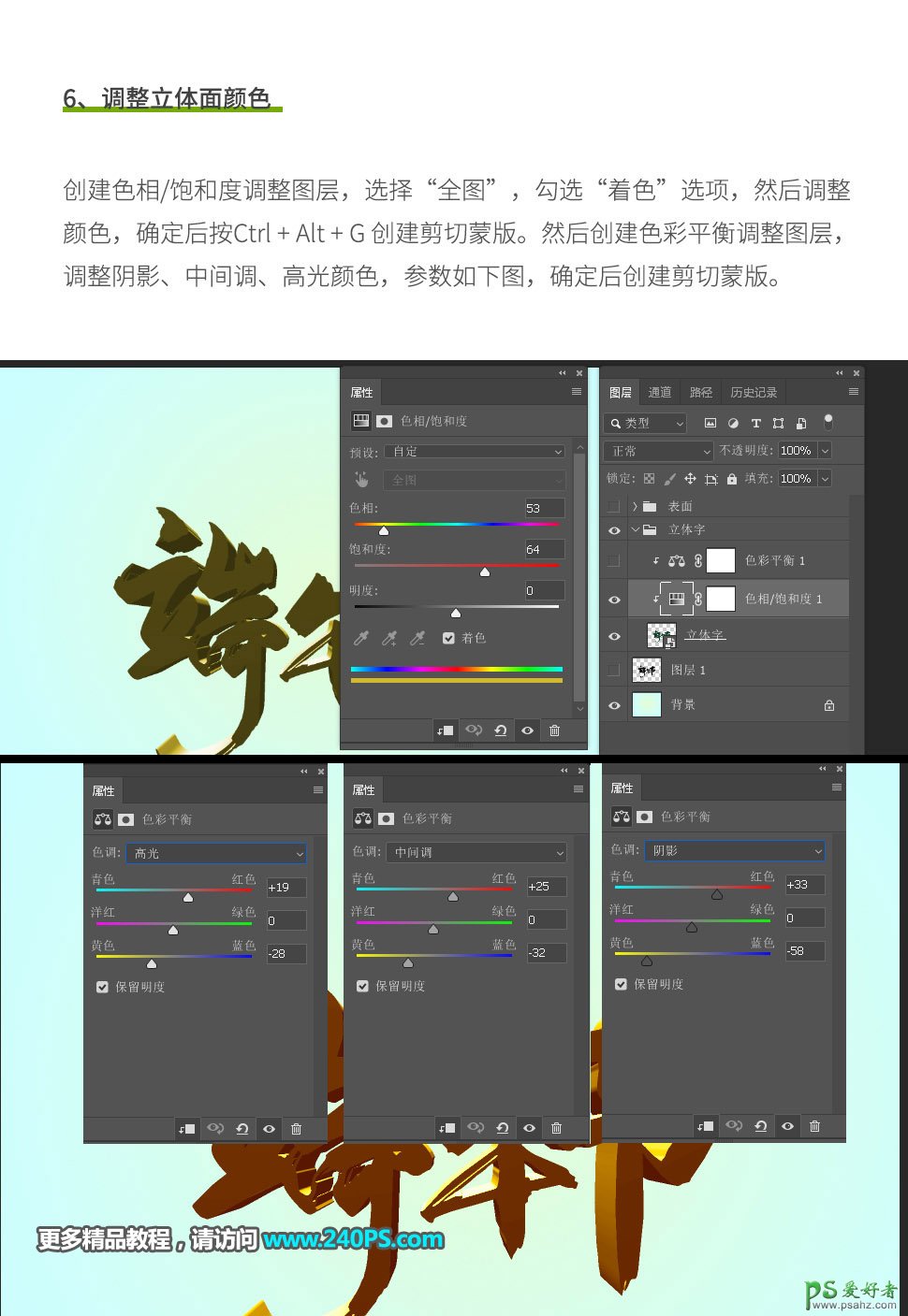 Photoshop设计绿色清新端午节立体水晶字,端午节文字设计。