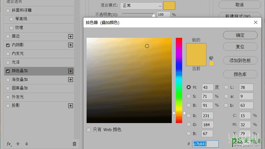 Photoshop设计简洁大方的中秋节立体字，海报、店招广告立体字。