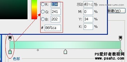 photoshop打造玉材质感的立体字教程