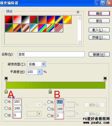 PS文字特效：创意设计一头露出的立体字效果