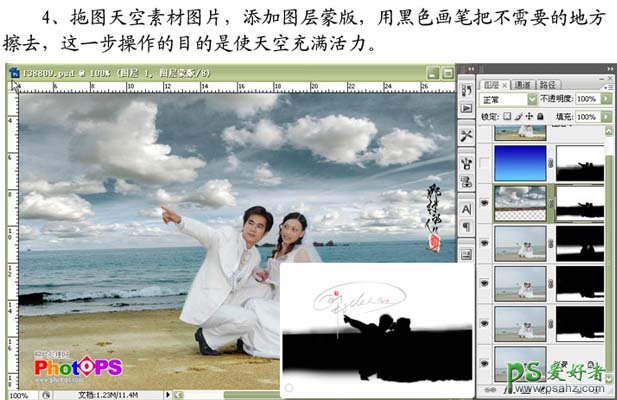 photoshop给海景婚片男女调出清晰效果