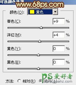 PS婚片调色教程：给外景情侣婚纱照调出柔美的暗橙色