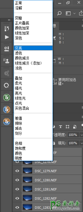 PS后期修图技巧实例：详细讲解多种多样的图层混合模式的基础知识