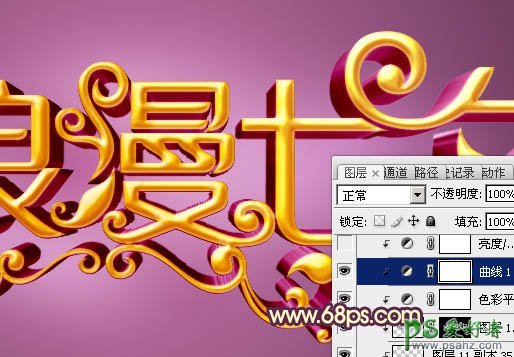 PS情人节字体设计教程：打造浪漫七夕情人节金属立体字效果图