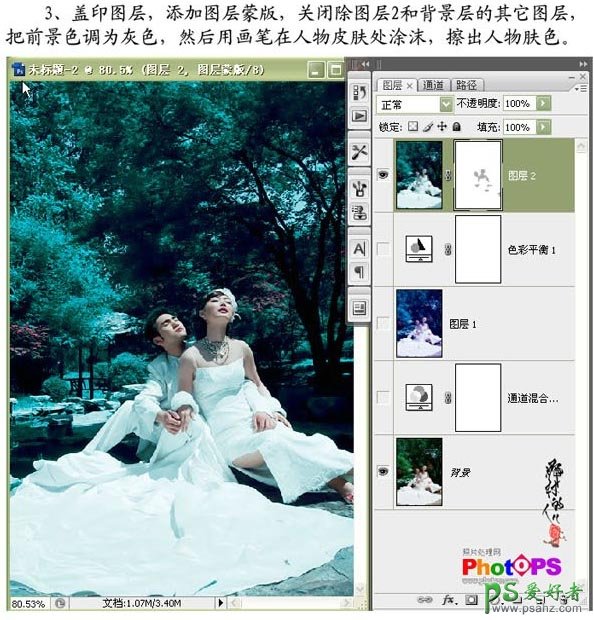 photoshop调出绝美青春色情侣婚纱照