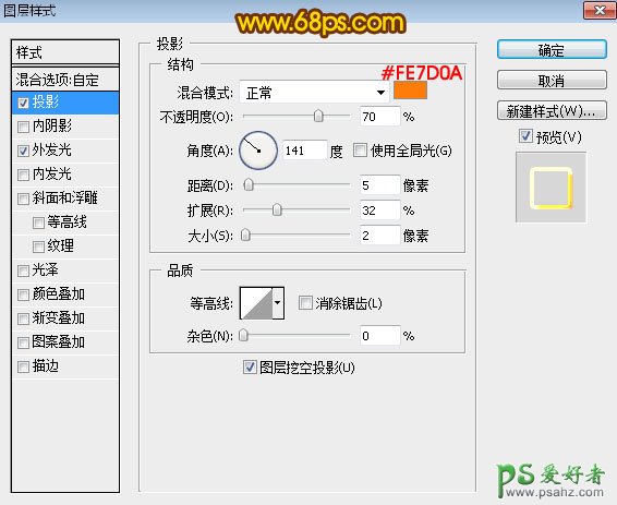 PS中秋节艺术字制作：利用纹理素材及图层样式打造岩石质感立体字