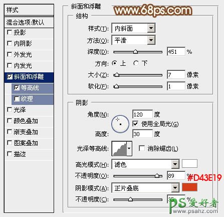 PS中秋节字体设计教程：利用图层样式打造立体风格的中秋节艺术字