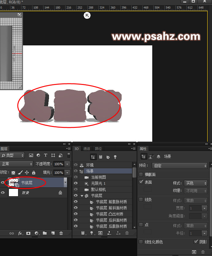 PS巧克力字制作教程：设计六一儿童节3D立体效果诱人的巧克力字