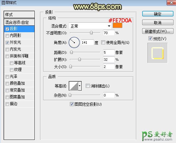 PS金属字制作：利用发光、纹理及图层样式制作大气的火焰金属字体