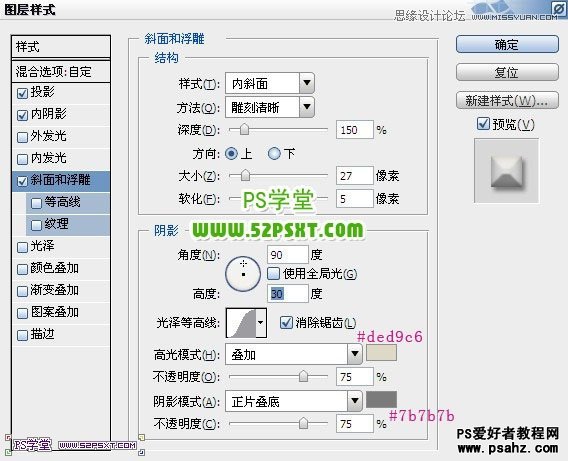 PS文字特效教程：制作金属纹理的立体字效果