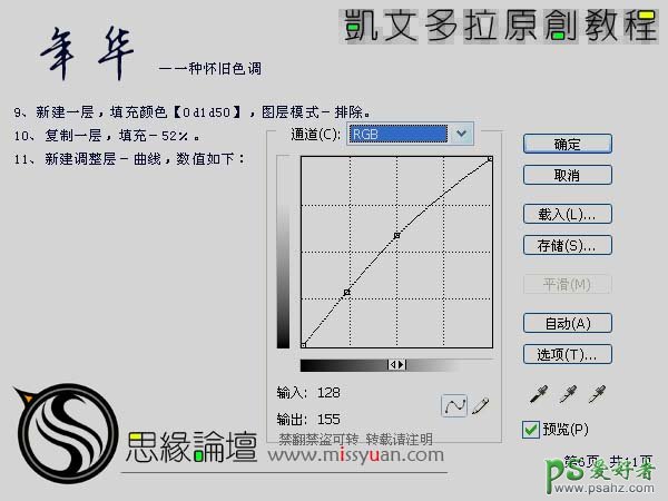 PS给古城风景照调出经典的暗金色效果