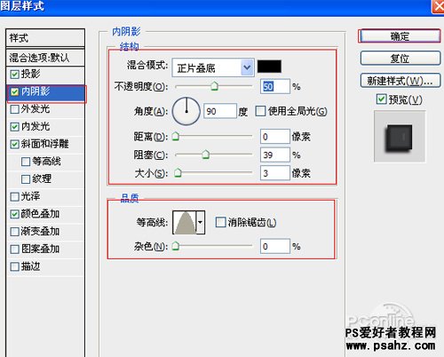 photoshop设计户外广告霓虹灯特效字教程