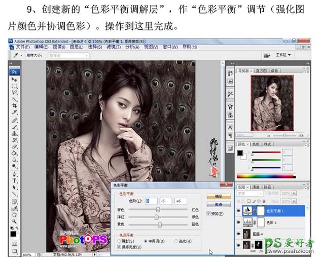 利用photoshop在CMYK模式下调出性感美女中性色调