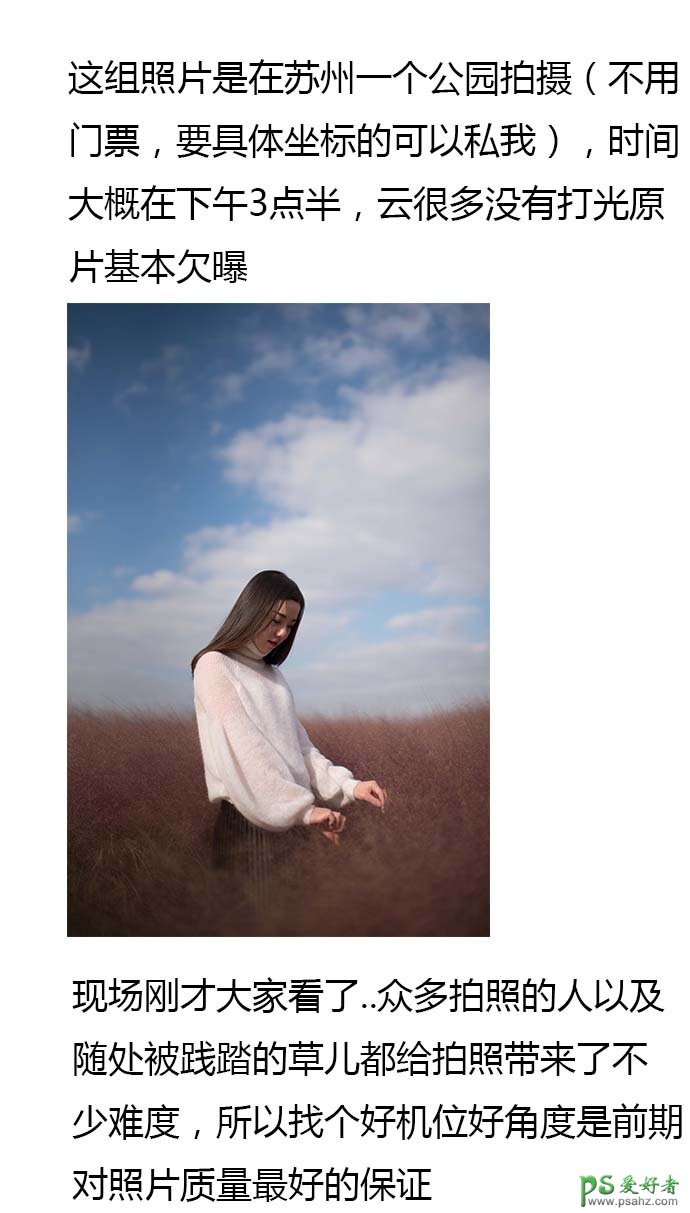 Photoshop给外景拍摄的网红美女照片调出甜美粉色效果