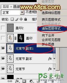 PS文字特效教程：制作时尚大气的元宵节金属立体字，磨砂金属字