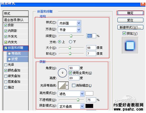 photoshop设计户外广告霓虹灯特效字教程