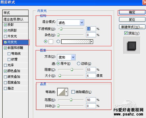 photoshop设计户外广告霓虹灯特效字教程