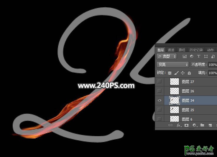 学习用PS变形工具制作漂亮的火苗艺术字，细腻的小火苗字体