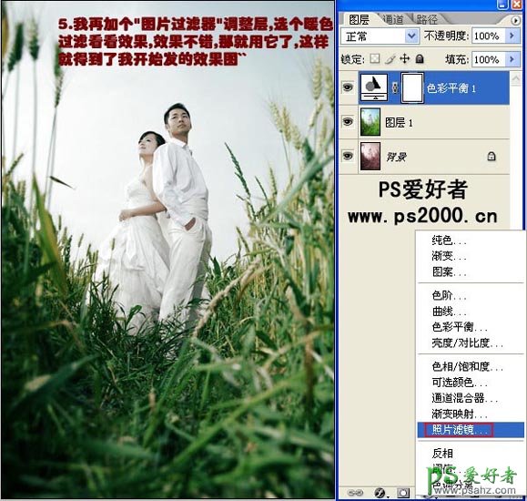 photoshop调出婚纱照另类的艺术色彩