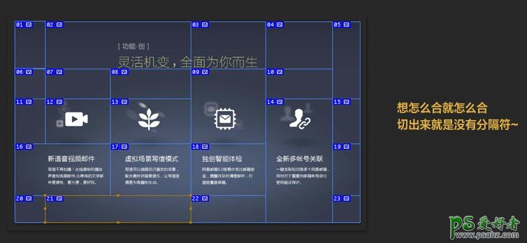 ps切片工具怎么用？学习切片工具在后期图像处理中的高级用法。