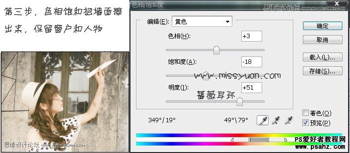 PS调色教程：MM照片日系淡雅风格调色实例