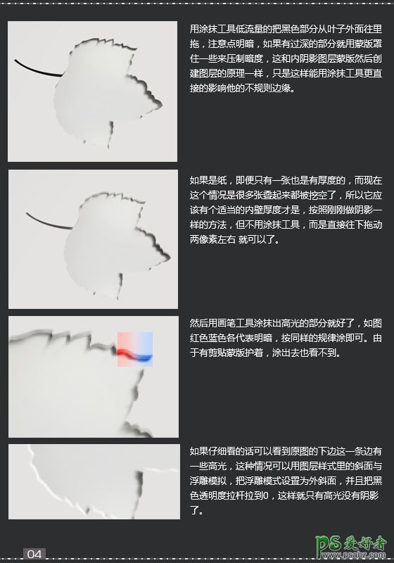 PS立体艺术字制作教程实例：设计大气漂亮的镂空效果立体纸块字体