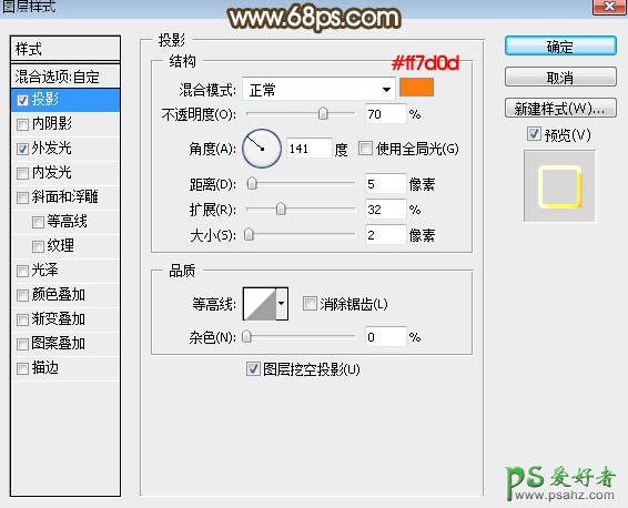 PS文字特效教程：利用图层样式制作华丽大气的金属立体字