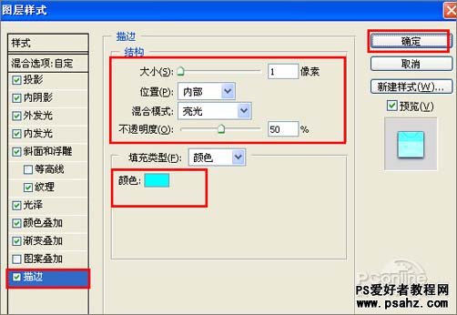 PS文字特效：制作多彩图形组合的水晶字