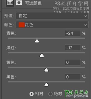 PS外景调色技巧实例：学习给室内自拍的萝莉女生照片调出胶片色