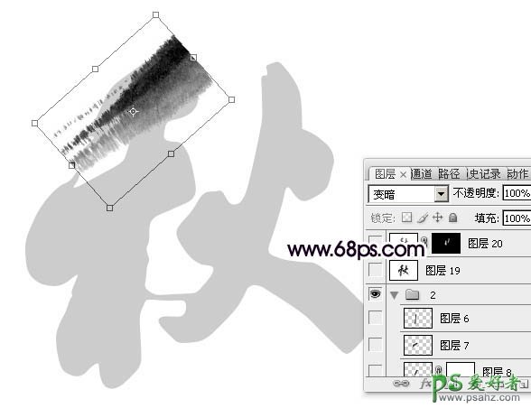 PS字体特效制作教程：设计一款浓厚的水墨艺术字-水墨秋字