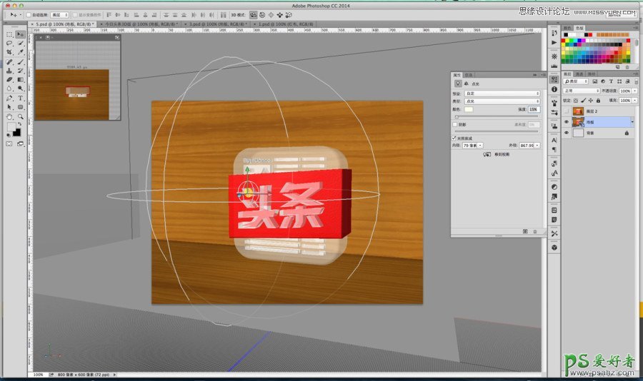 使用Photoshop CC软件中的3D功能设计超酷的立体字，3D字体特效