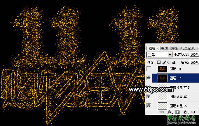 PS光芒字制作教程：设计一款金光闪闪的双十一放射粒子字-放射光