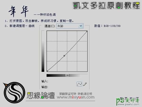 PS给古城风景照调出经典的暗金色效果