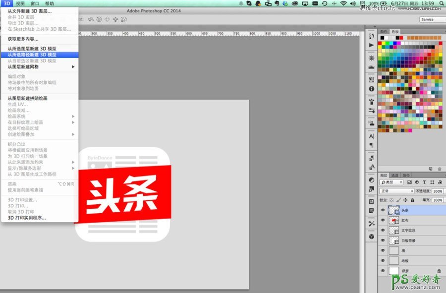 使用Photoshop CC软件中的3D功能设计超酷的立体字，3D字体特效