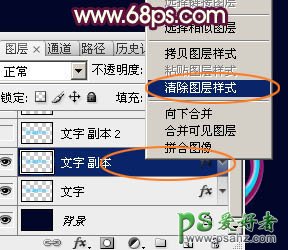 利用photoshop图层样式制作华丽大气的圣诞节金属字，金属立体字