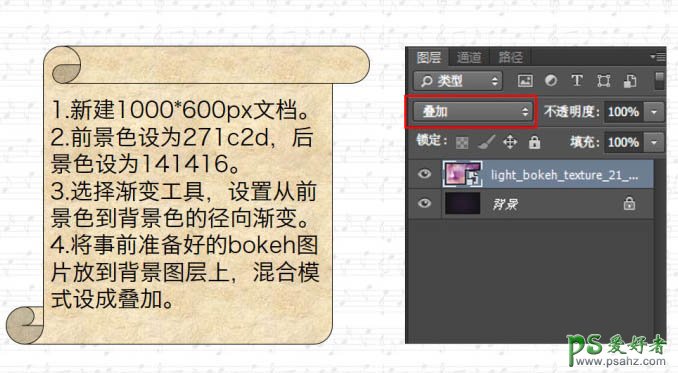 Photoshop个性文字设计实例教程：制作漂亮的彩色光斑艺术字体