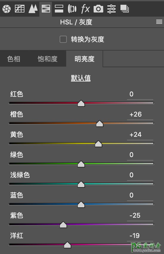 PS调色教程：学习给城市建筑风景照调出INS上流行的浪漫粉色调。