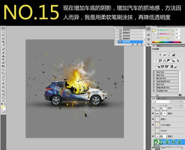 PS合成教程：经典合成汽车爆炸瞬间的场景特效