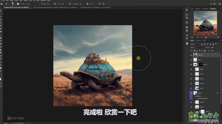 PS图片合成实例：创意打造一只巨大的象龟背上呈现出的海洋和城堡