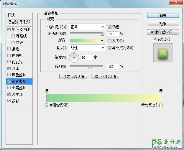 PS石头文字制作教程：设计青绿色玉石质感的3D立体字教程